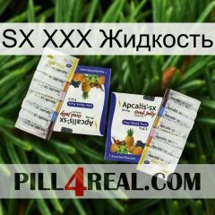 SX XXX Жидкость 12